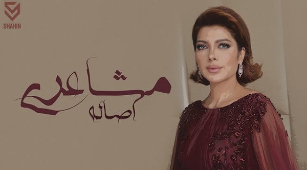 Masha3ry