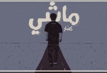 Mashy