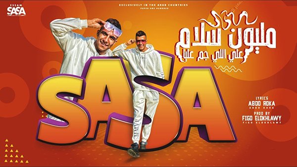Milon Salam
