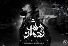 Msh Nadman