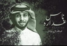 Nass Ghdara