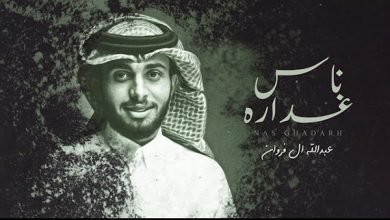 Nass Ghdara