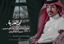 Nged al3zba