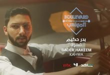 Qahwa
