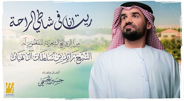 Rayet Ana Fe