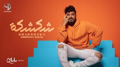 SHakshka