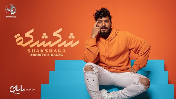 SHakshka