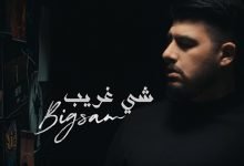 Sh2 Ghareb