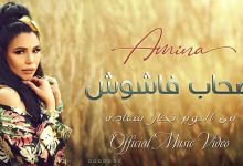 So7ab Fashosh