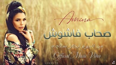 So7ab Fashosh
