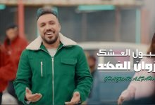 Tbol El3sh2