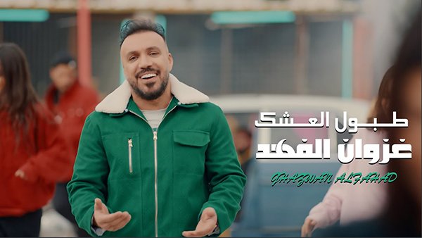 Tbol El3sh2