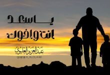 Ya Saad Anta
