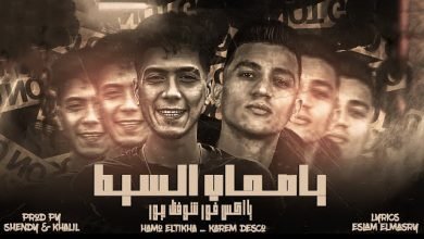 YaSo7ab alset