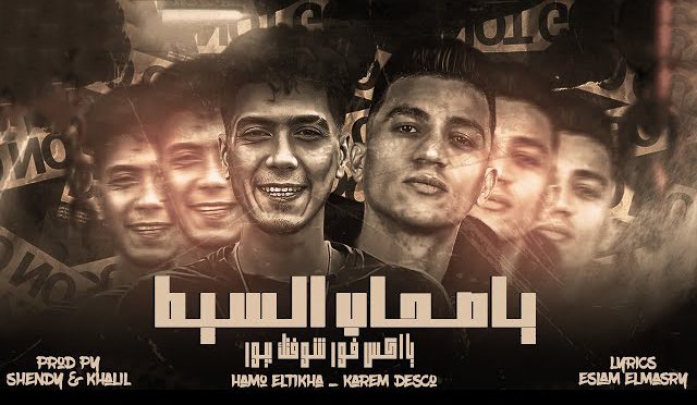 YaSo7ab alset