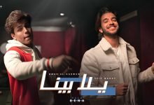 Yala Bena