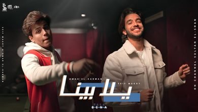 Yala Bena