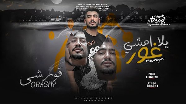 Yala Emshy Ghoro