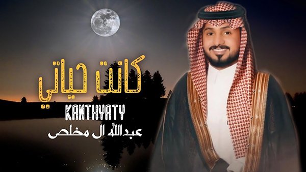 kant Hayati