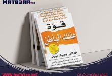 تحميل كتاب أرض السافلين pdf