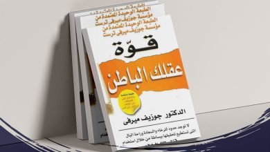 تحميل كتاب أرض السافلين pdf