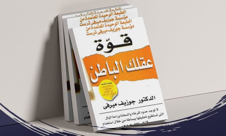 تحميل كتاب أرض السافلين pdf