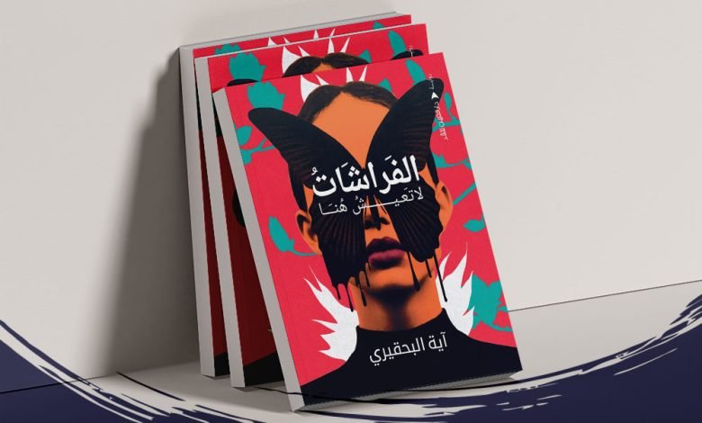 تحميل كتاب غير حياتك فى 30 يوما إبراهيم الفقي pdf