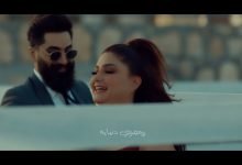 كلمات اغنية ادمان دلال كريم 2021