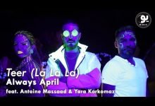 كلمات اغنية طير انطوان مسعد ويارا قرقماز 2021