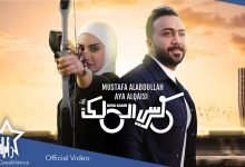 كلمات اغنية كرسي الملك مصطفى العبدالله 2021
