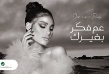 3m Fakr Beghrak