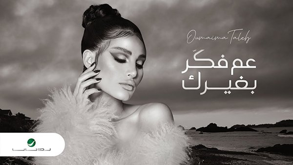 3m Fakr Beghrak