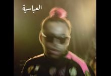 Al3basya
