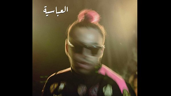 Al3basya