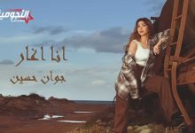 Ana Aghar