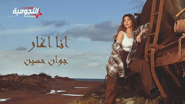 Ana Aghar