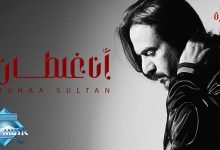 Ana Ghaltan