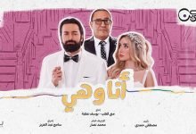 Ana W Hiya