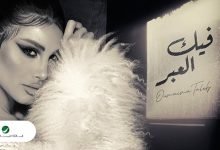 Fek Al3bar