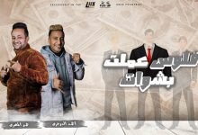 Flos 3mlt Bashwat