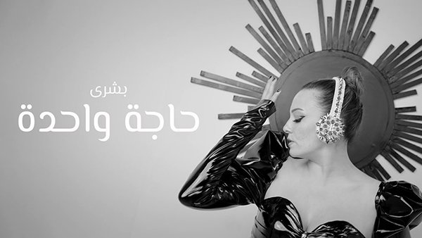 Haga Wahda