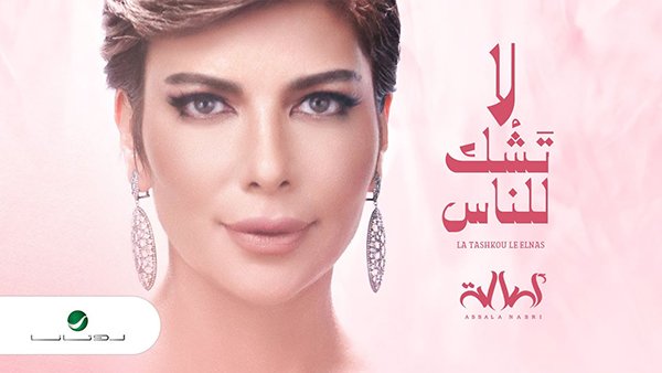 La Tshk Llnass