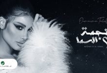 Negma Fe Alsma