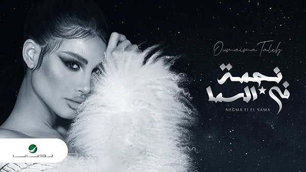 Negma Fe Alsma