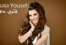 Qalby Da2lo