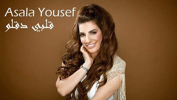 Qalby Da2lo