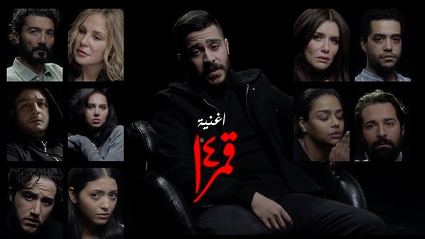 Qamr 14