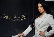 Qsaa Wmnhya