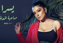 Sa7bt Alm3aly