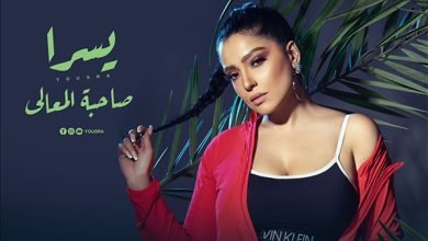 Sa7bt Alm3aly